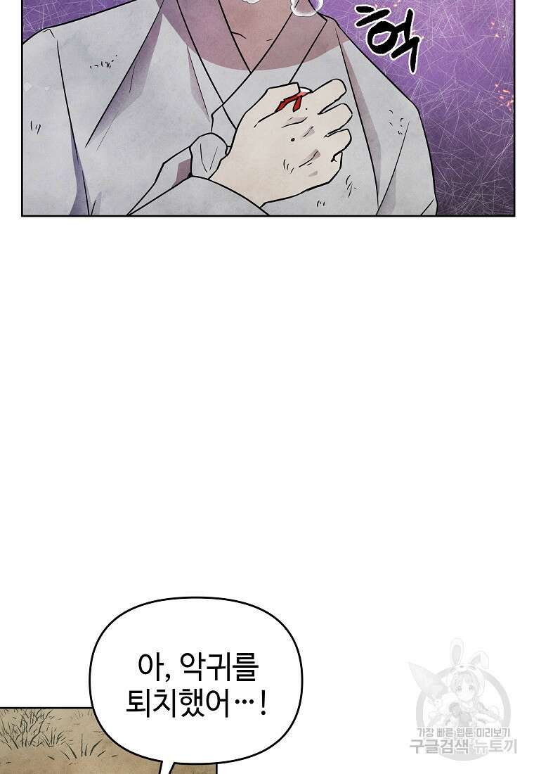 호구도사 28화 95