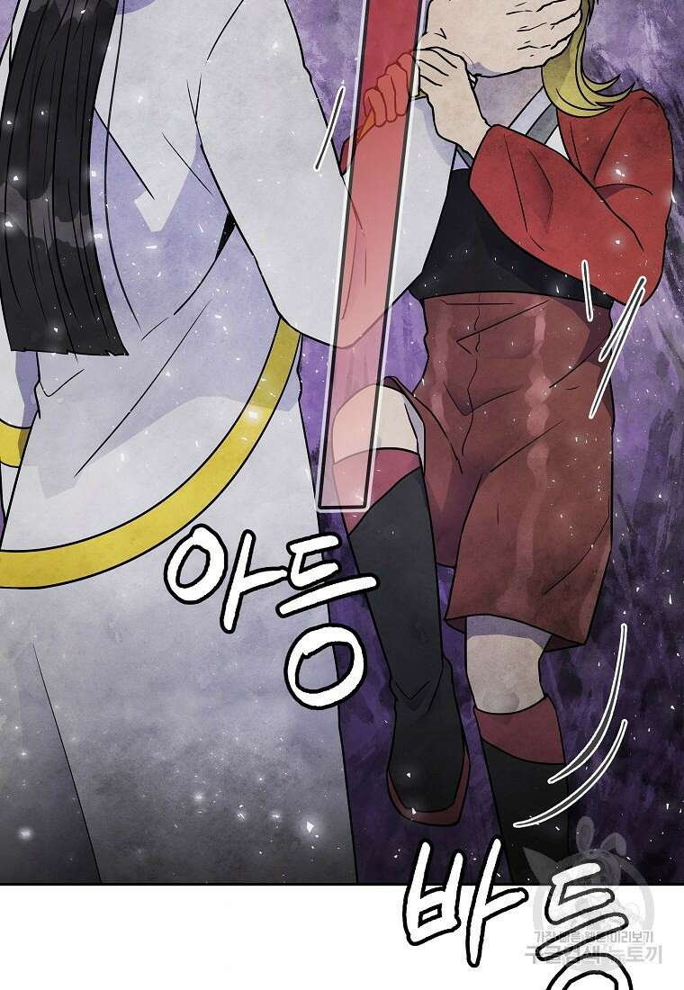 호구도사 28화 99