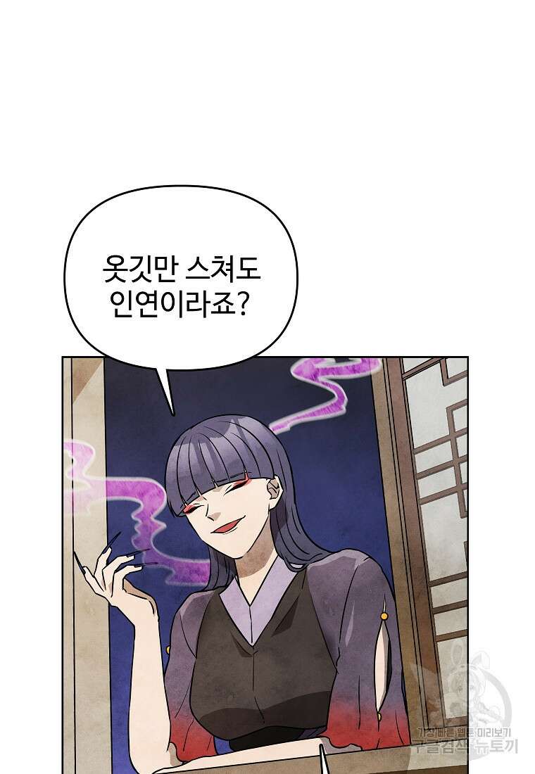 호구도사 38화 12