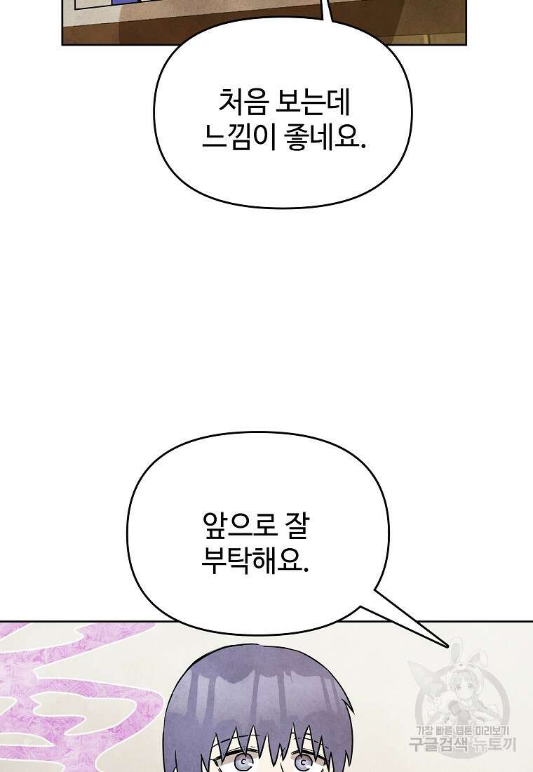 호구도사 38화 13