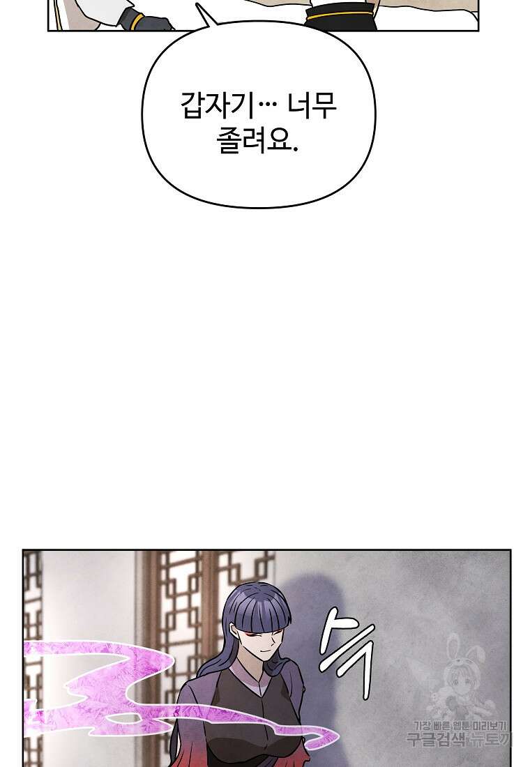 호구도사 38화 17