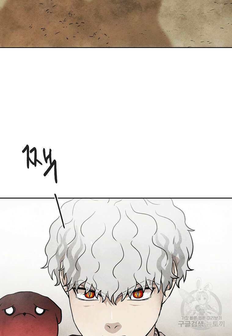 호구도사 38화 23