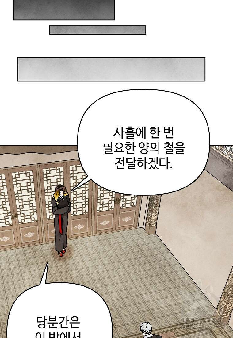 호구도사 38화 27