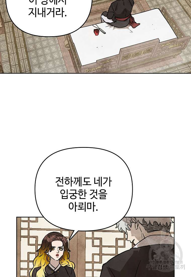 호구도사 38화 28
