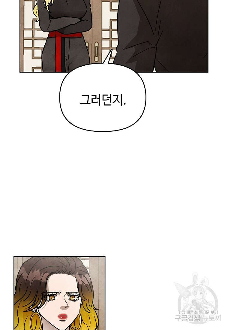 호구도사 38화 29