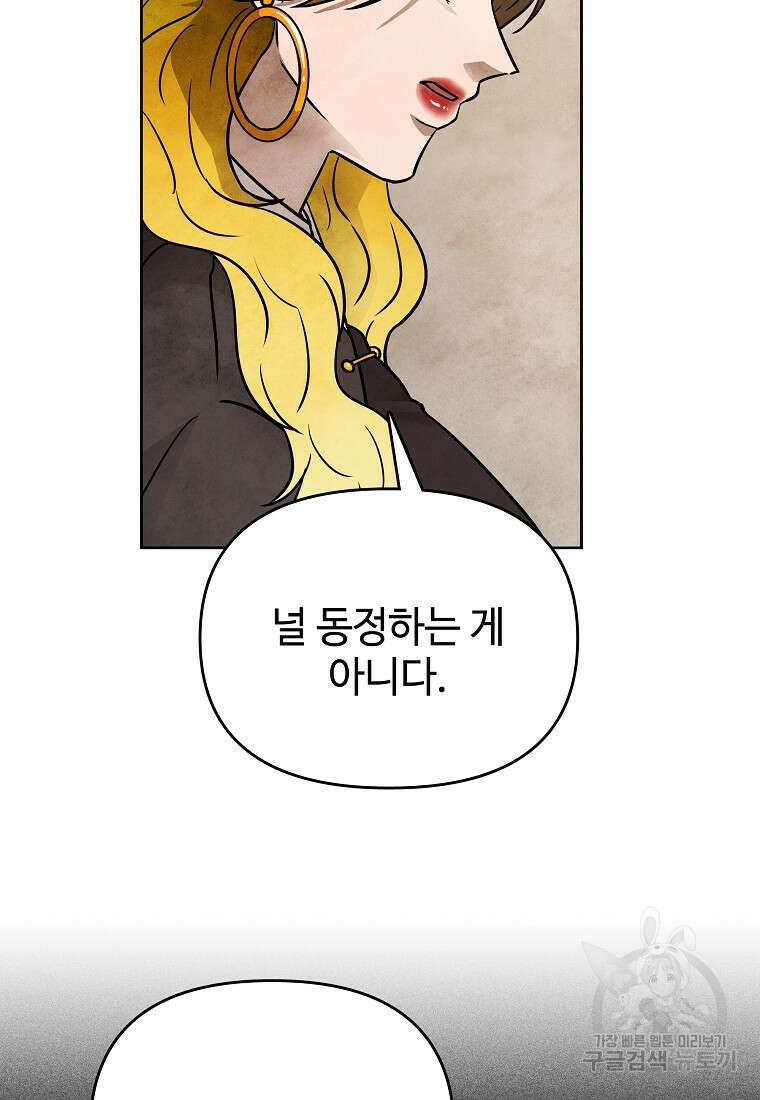 호구도사 38화 33