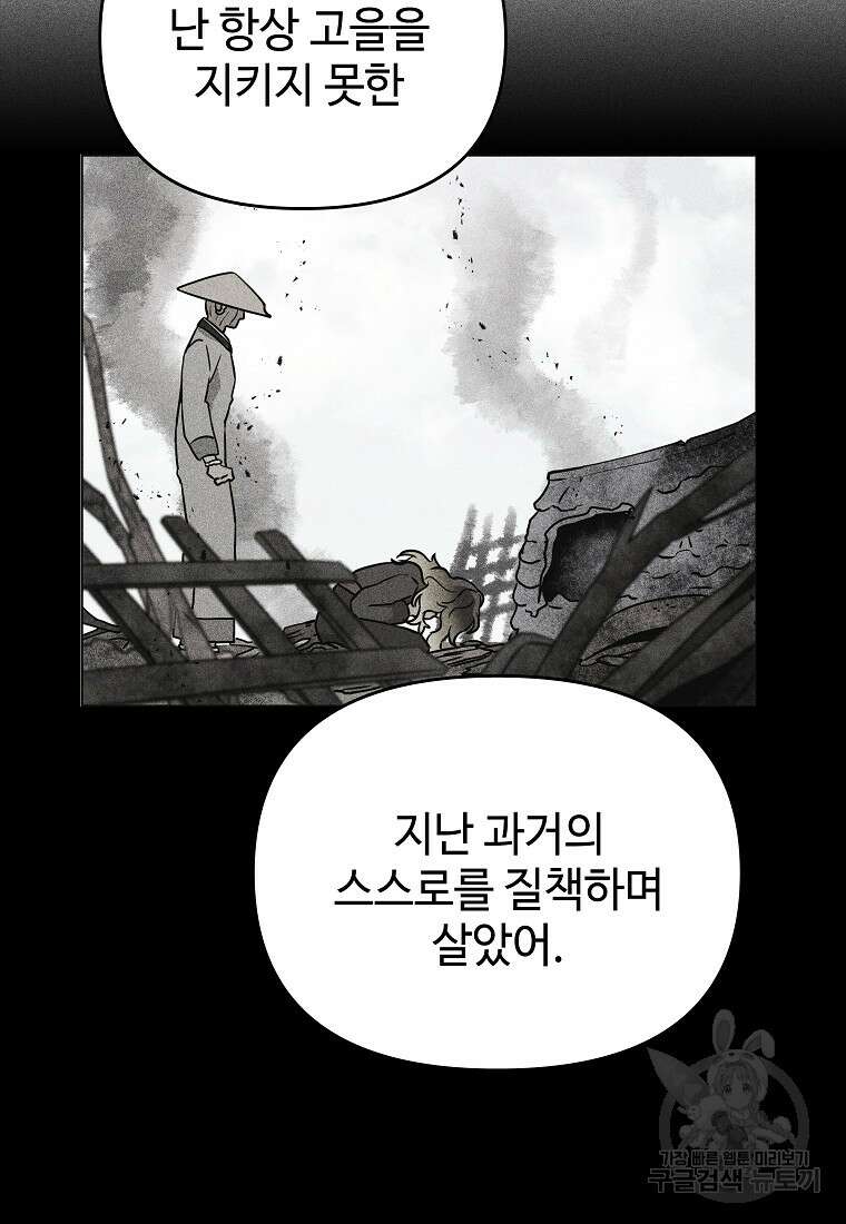 호구도사 38화 34