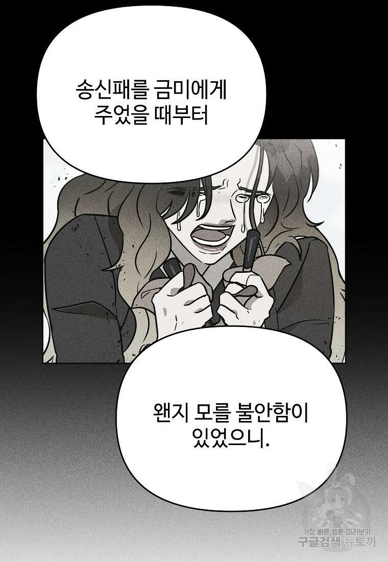 호구도사 38화 35
