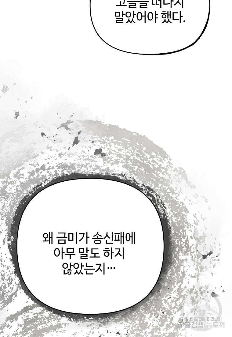 호구도사 38화 37