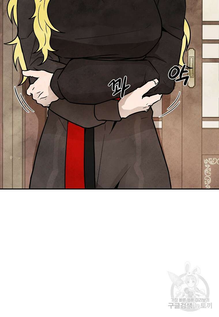 호구도사 38화 40