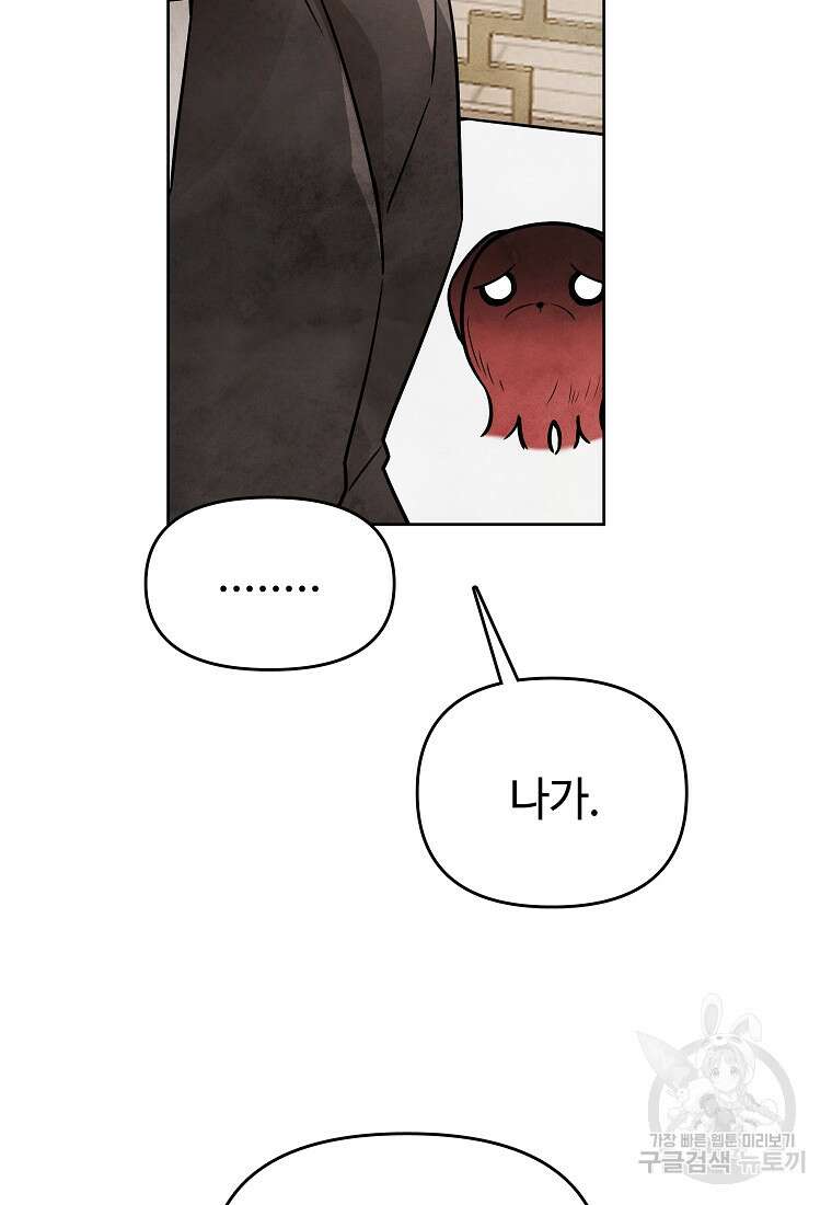 호구도사 38화 43