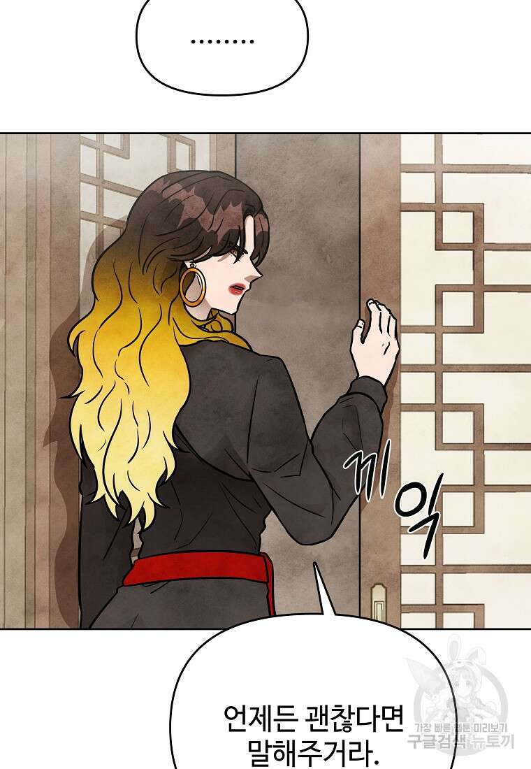 호구도사 38화 45