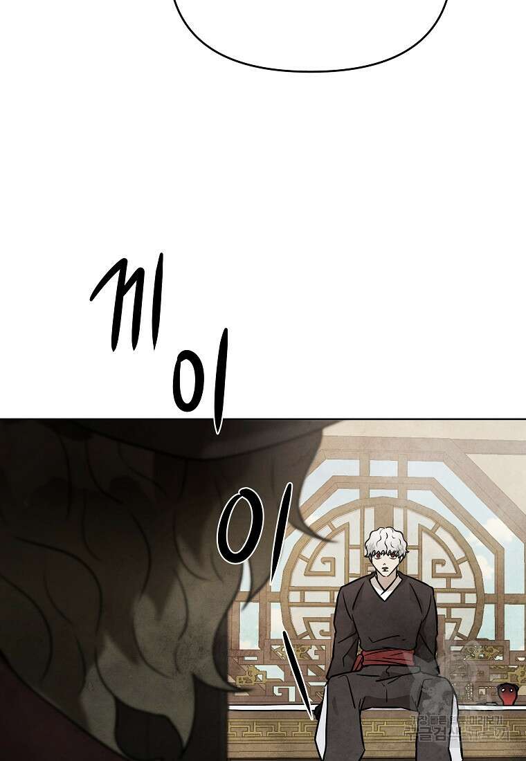 호구도사 38화 46