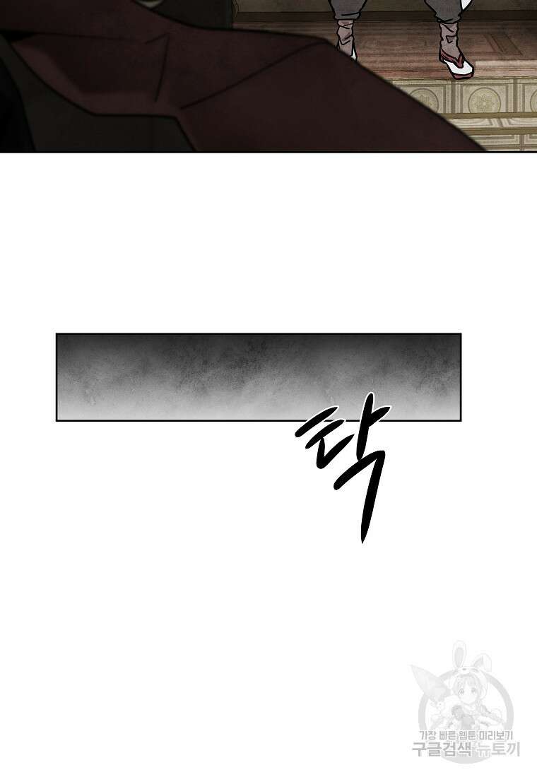 호구도사 38화 47