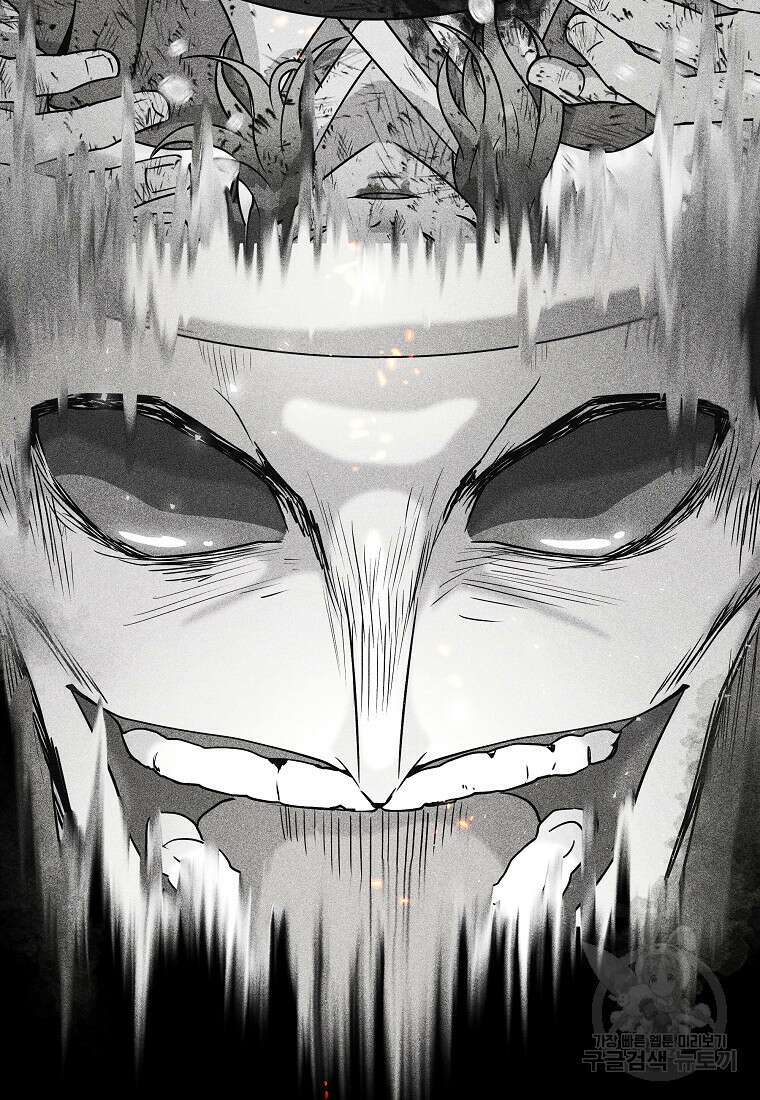 호구도사 38화 51