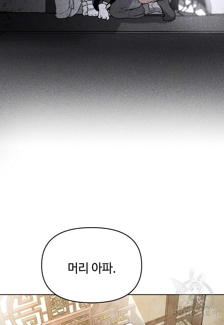호구도사 38화 53