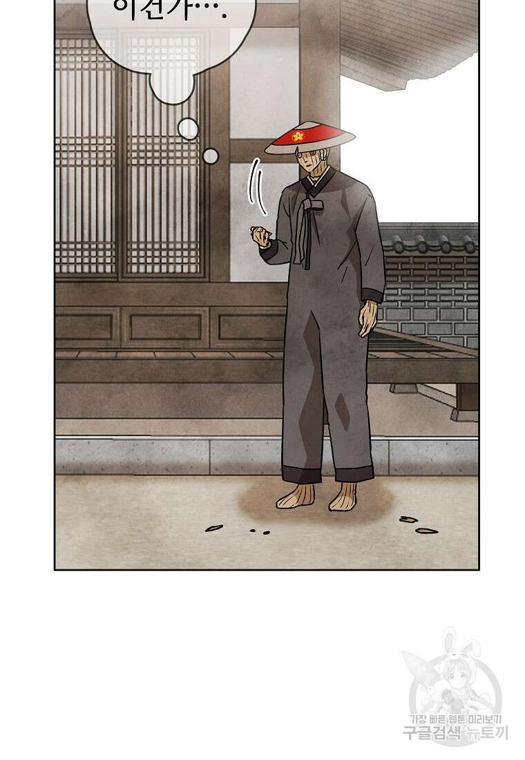 호구도사 38화 57