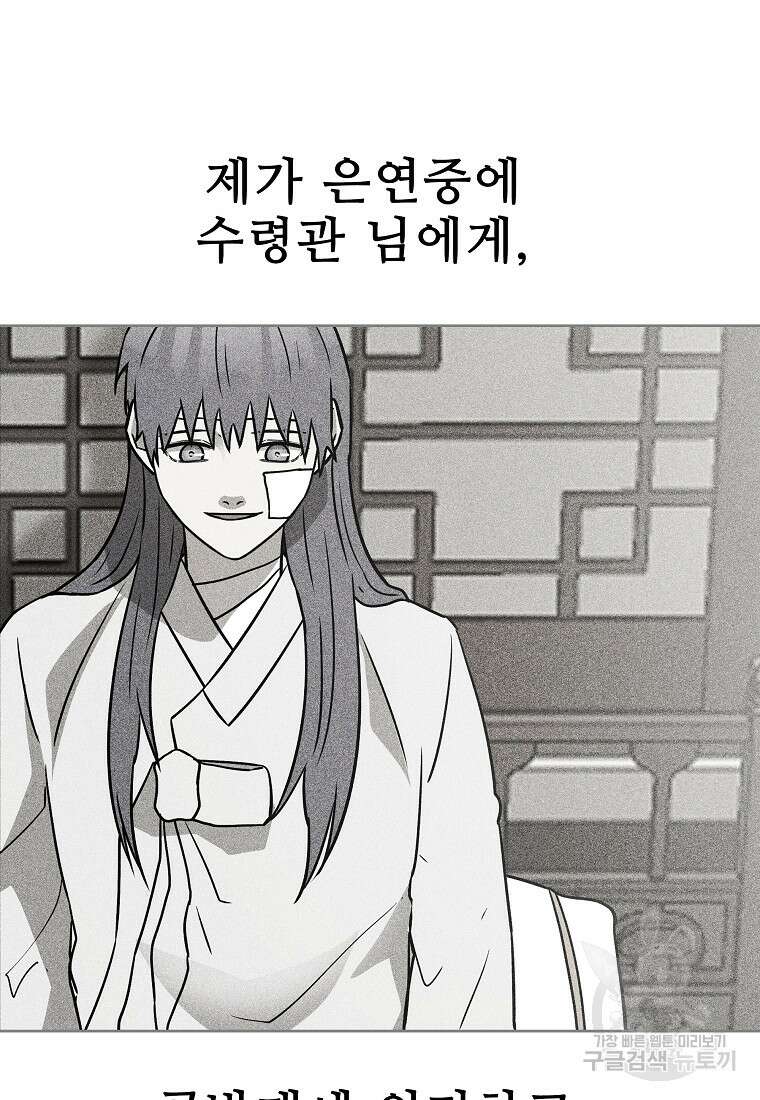 호구도사 38화 58