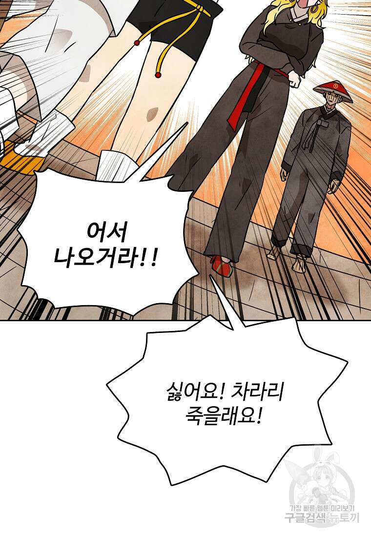 호구도사 38화 63