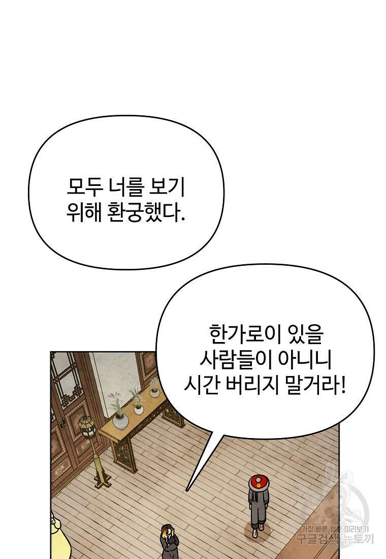 호구도사 38화 65