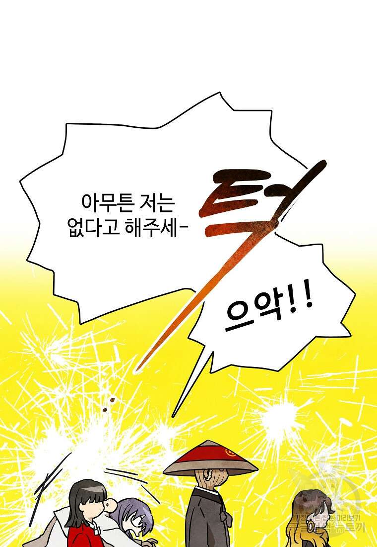 호구도사 38화 68