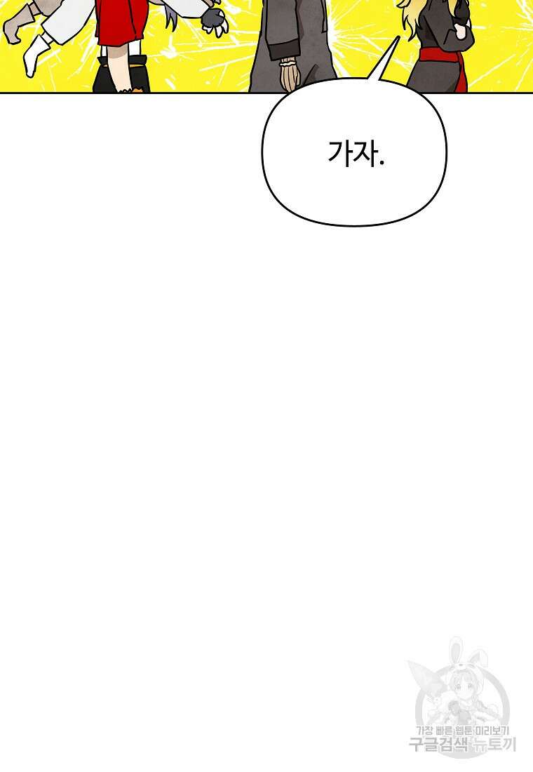 호구도사 38화 69