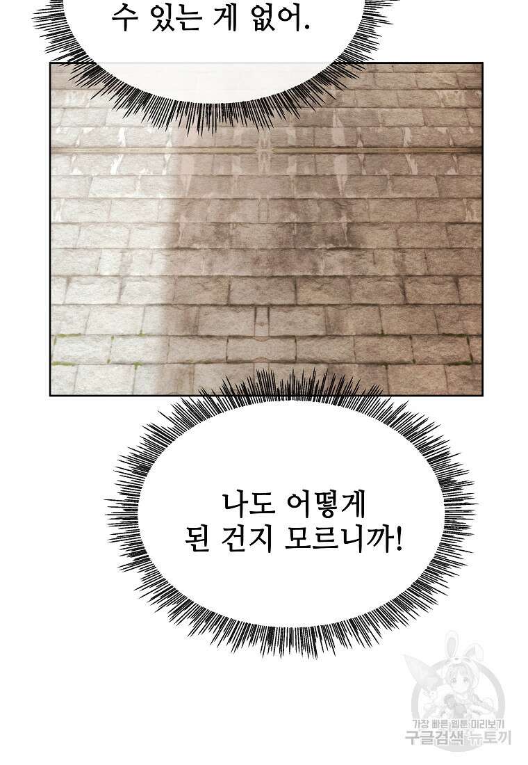 호구도사 38화 76