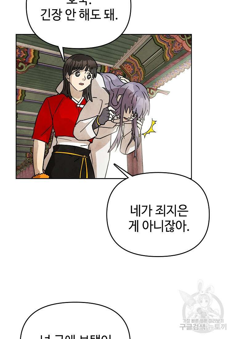 호구도사 38화 79