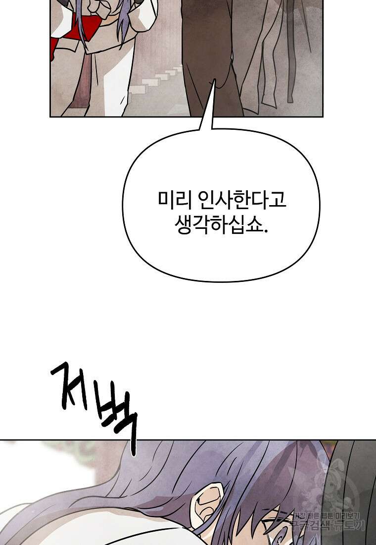 호구도사 38화 82