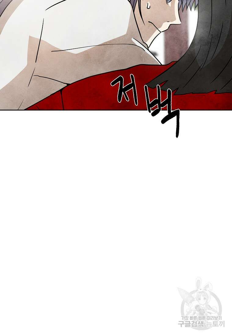 호구도사 38화 83