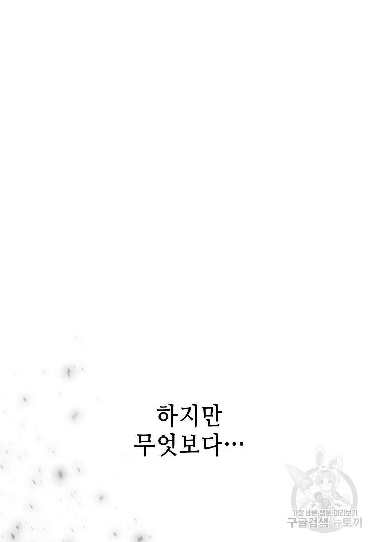 호구도사 38화 84