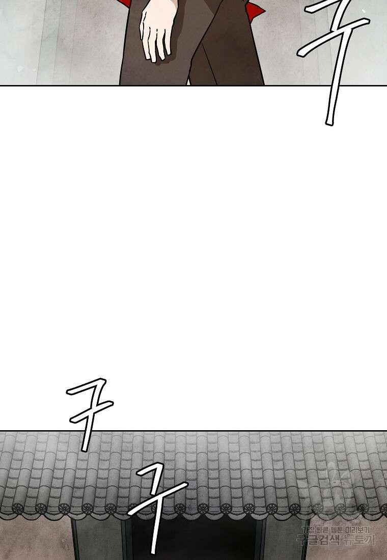 호구도사 38화 94
