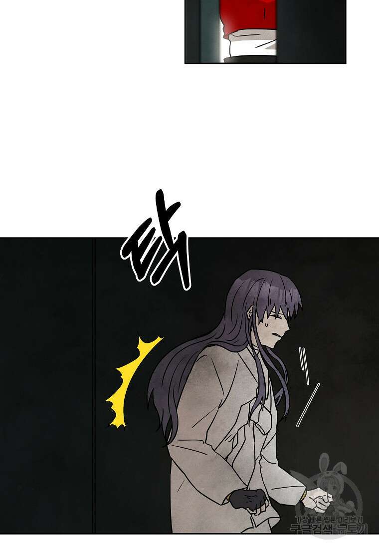 호구도사 38화 101