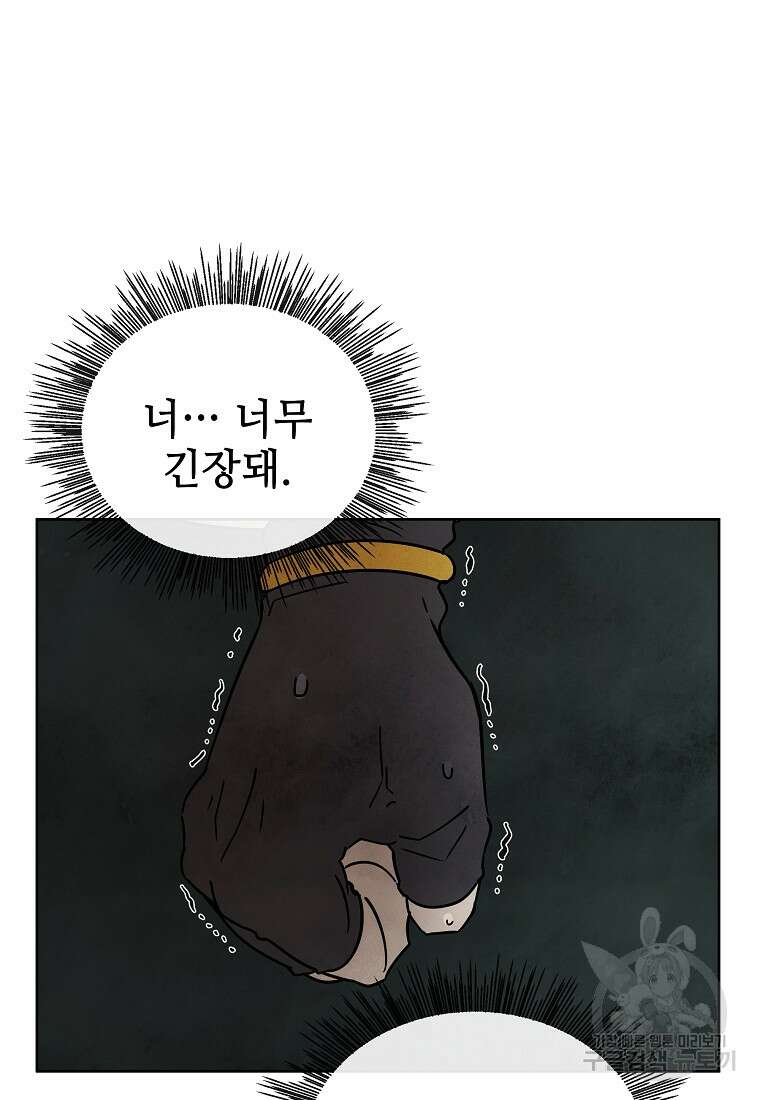 호구도사 38화 102