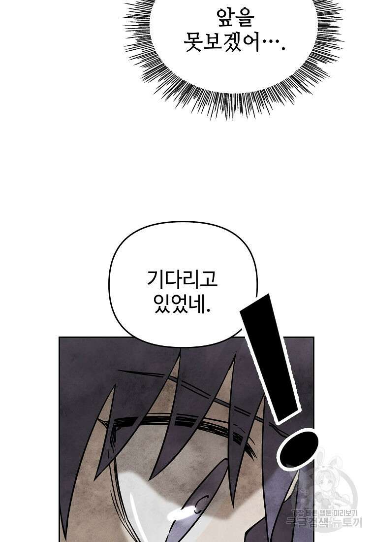 호구도사 38화 103
