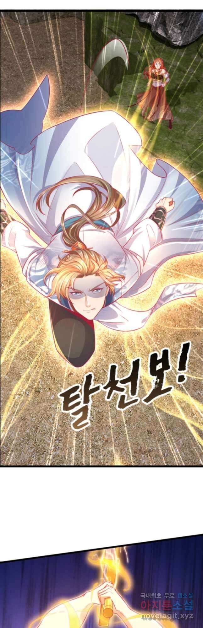 각성검신 164화 2