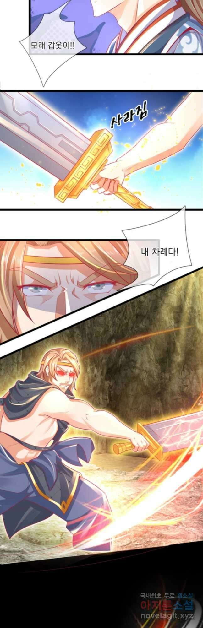 각성검신 164화 4