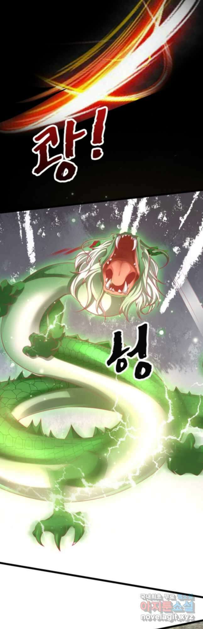 각성검신 164화 5