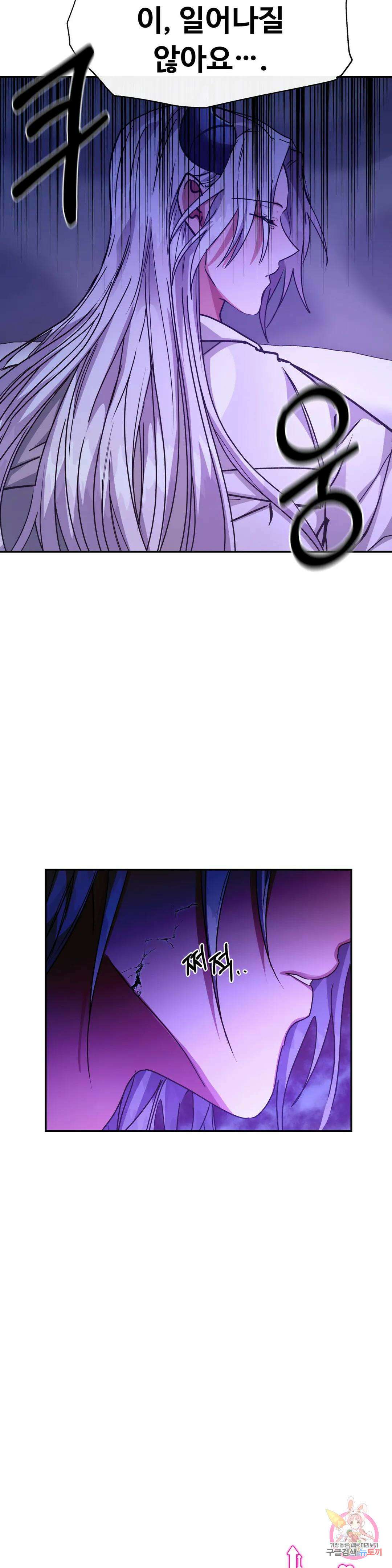 인더캐슬 25화 2