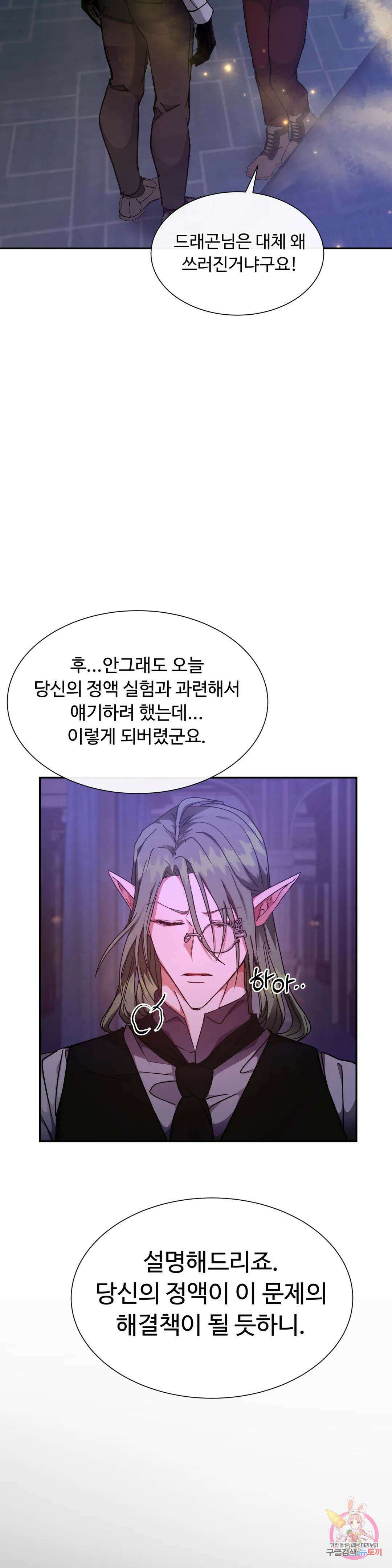 인더캐슬 25화 4