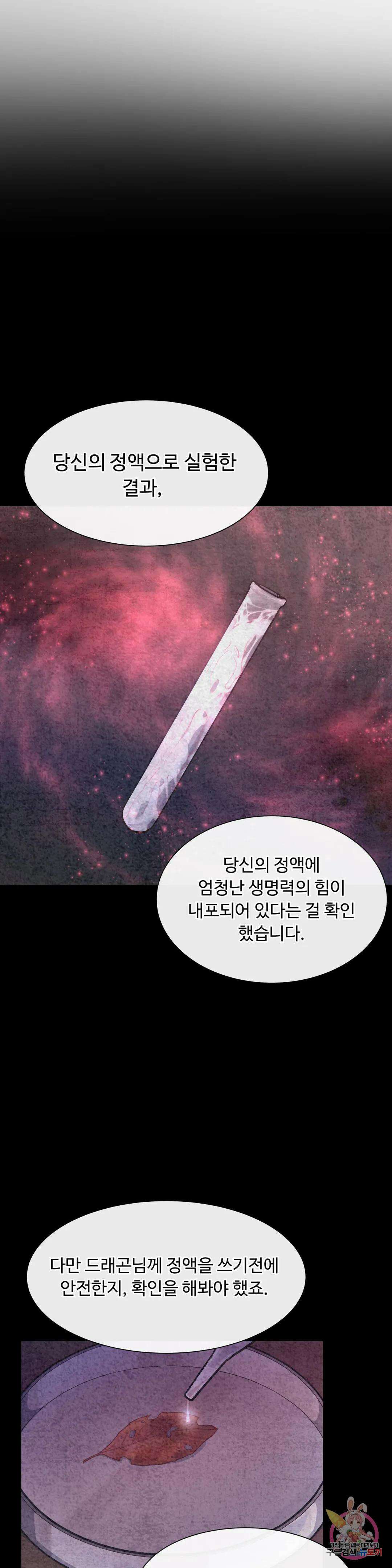 인더캐슬 25화 5