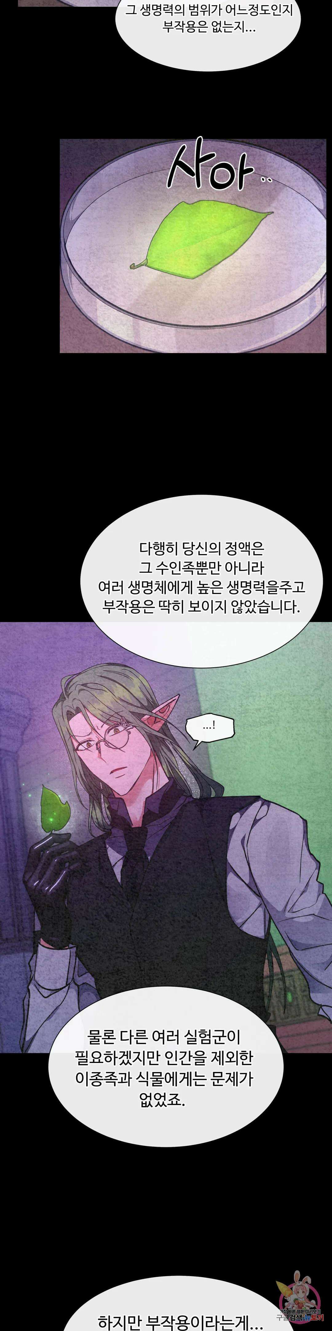 인더캐슬 25화 6