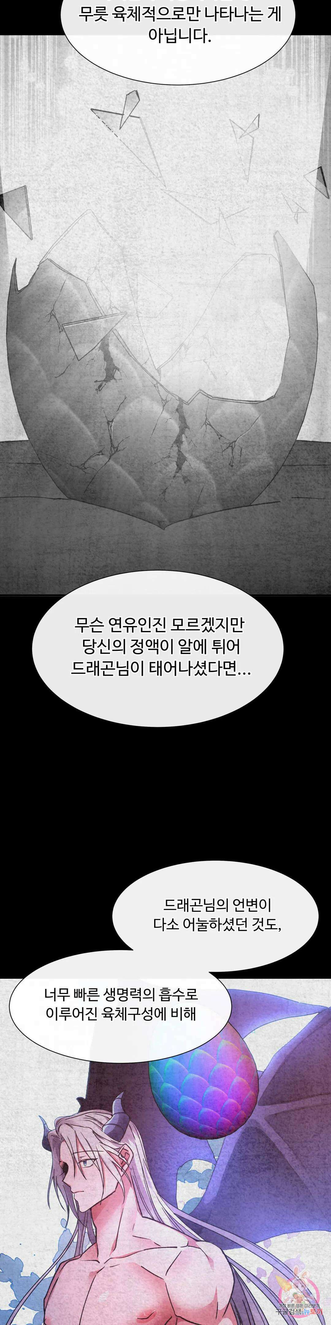 인더캐슬 25화 7