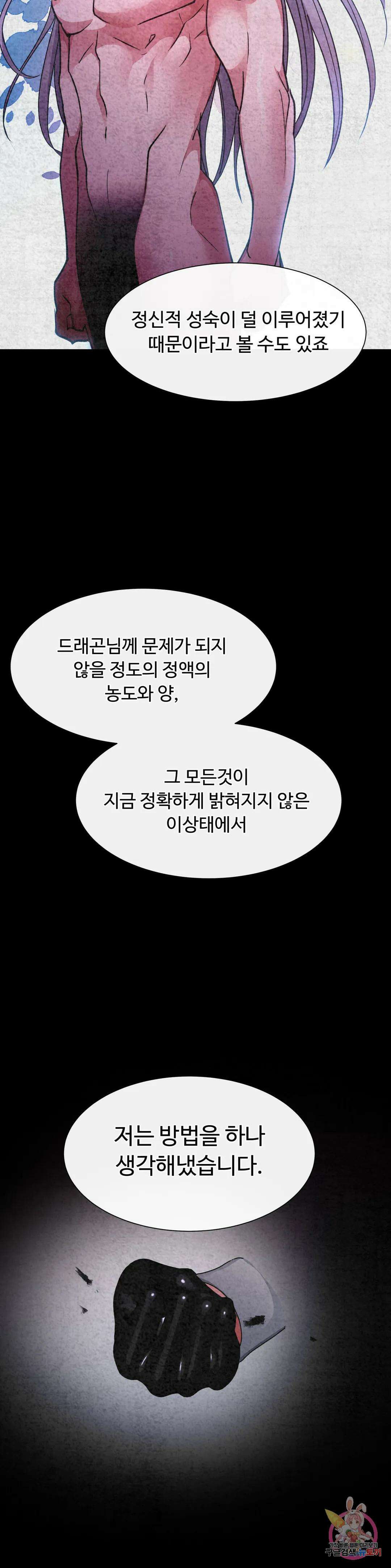 인더캐슬 25화 8
