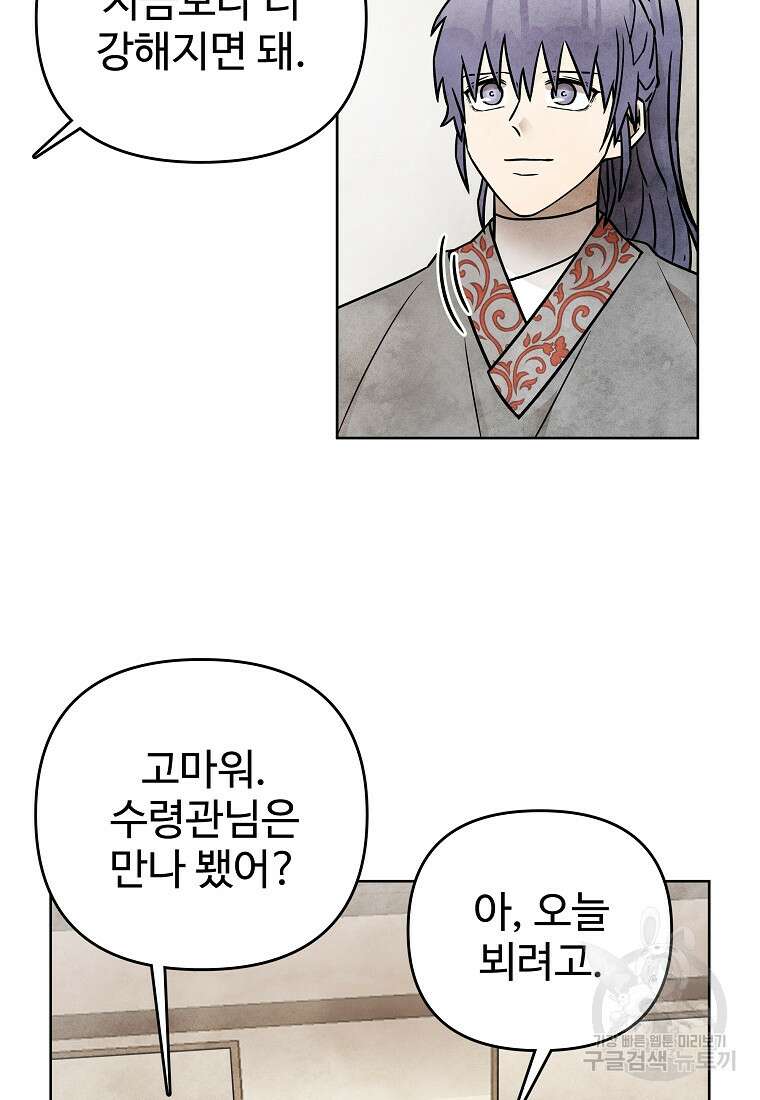호구도사 55화 7