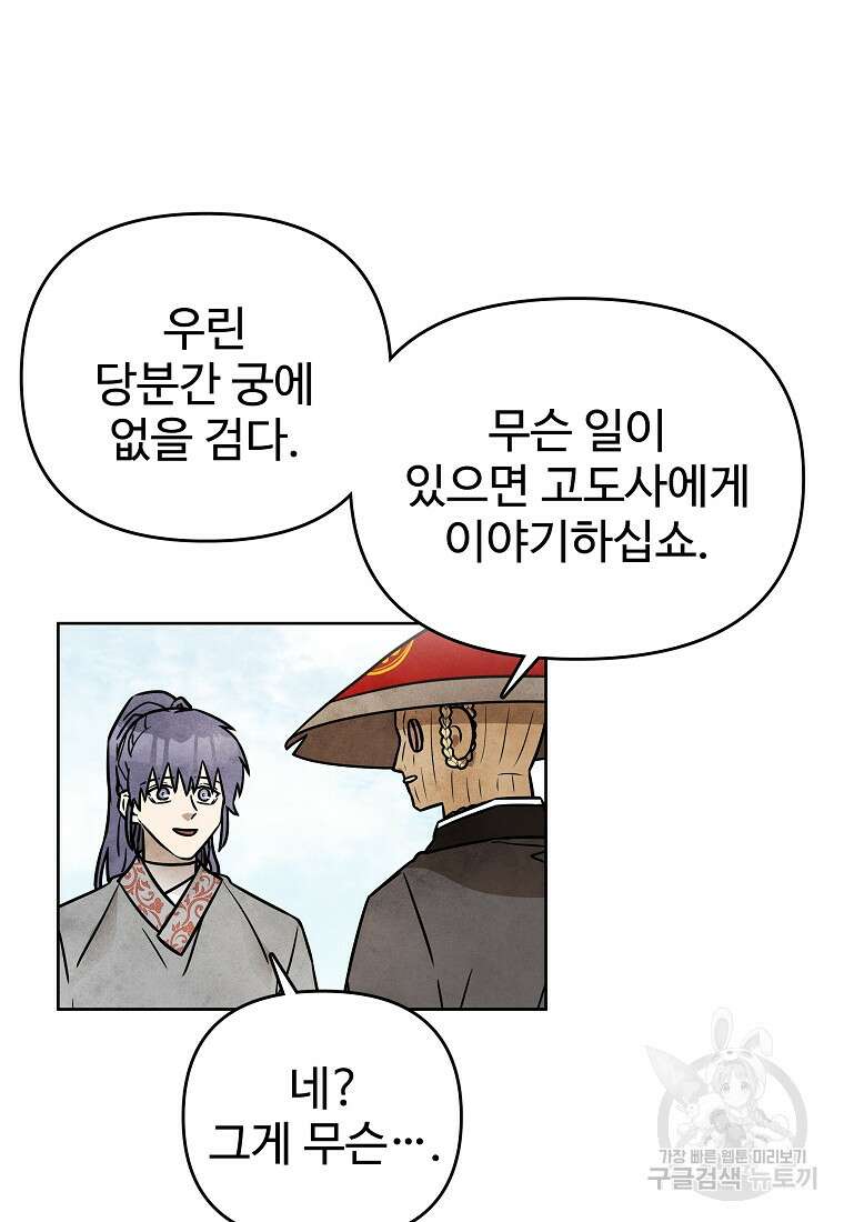 호구도사 55화 10
