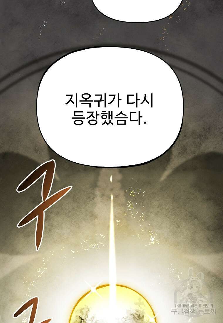 호구도사 55화 14