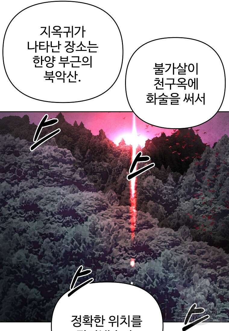 호구도사 55화 18
