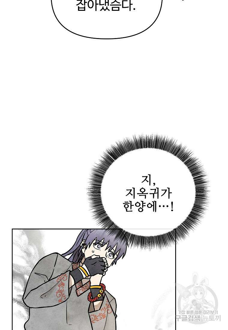 호구도사 55화 19