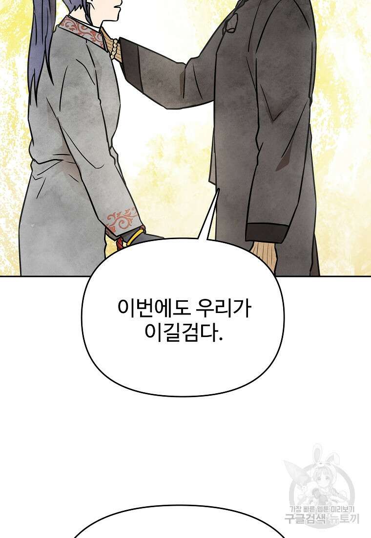 호구도사 55화 26